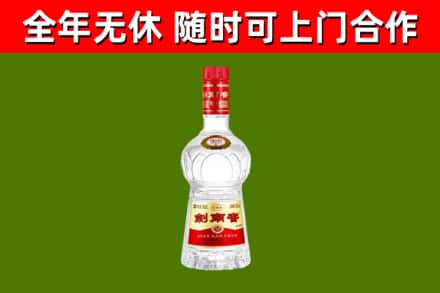 南城街回收剑南春