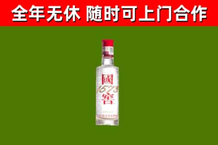 南城街回收国窖1573
