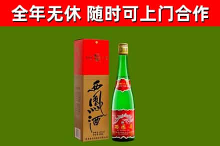 南城街烟酒回收西凤酒绿瓶.jpg